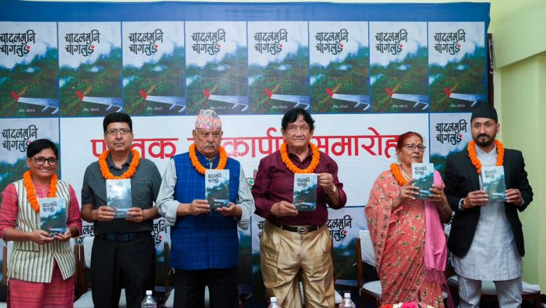 बादलमुनी बागलुङः चिरपानीको मात्र होइन्च, ‘नेपालको कथा होइच’